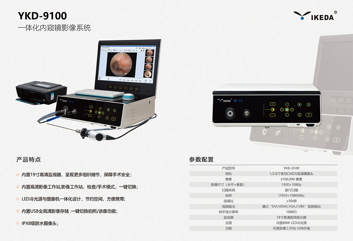 YKD-9100一體化內(nèi)窺鏡影像系統(tǒng)在膽囊腫瘤切除術(shù)中精彩表現(xiàn)