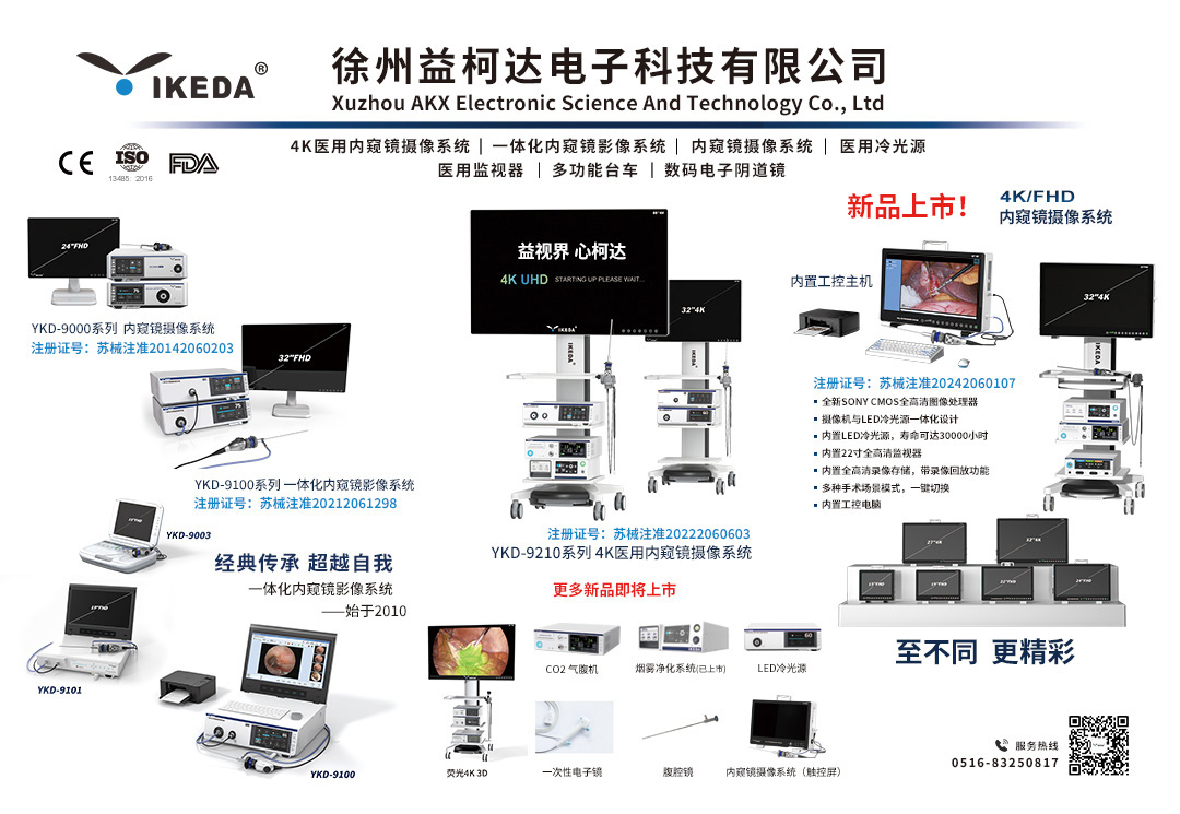 邀請函 | 2024第50屆中國國際醫(yī)療器械(山東)博覽會